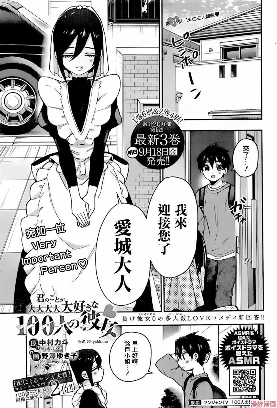 第31话1