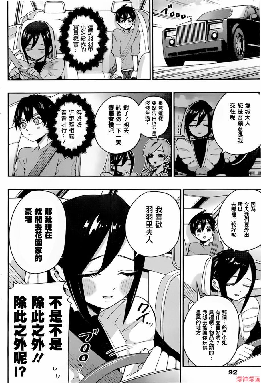 第31话2