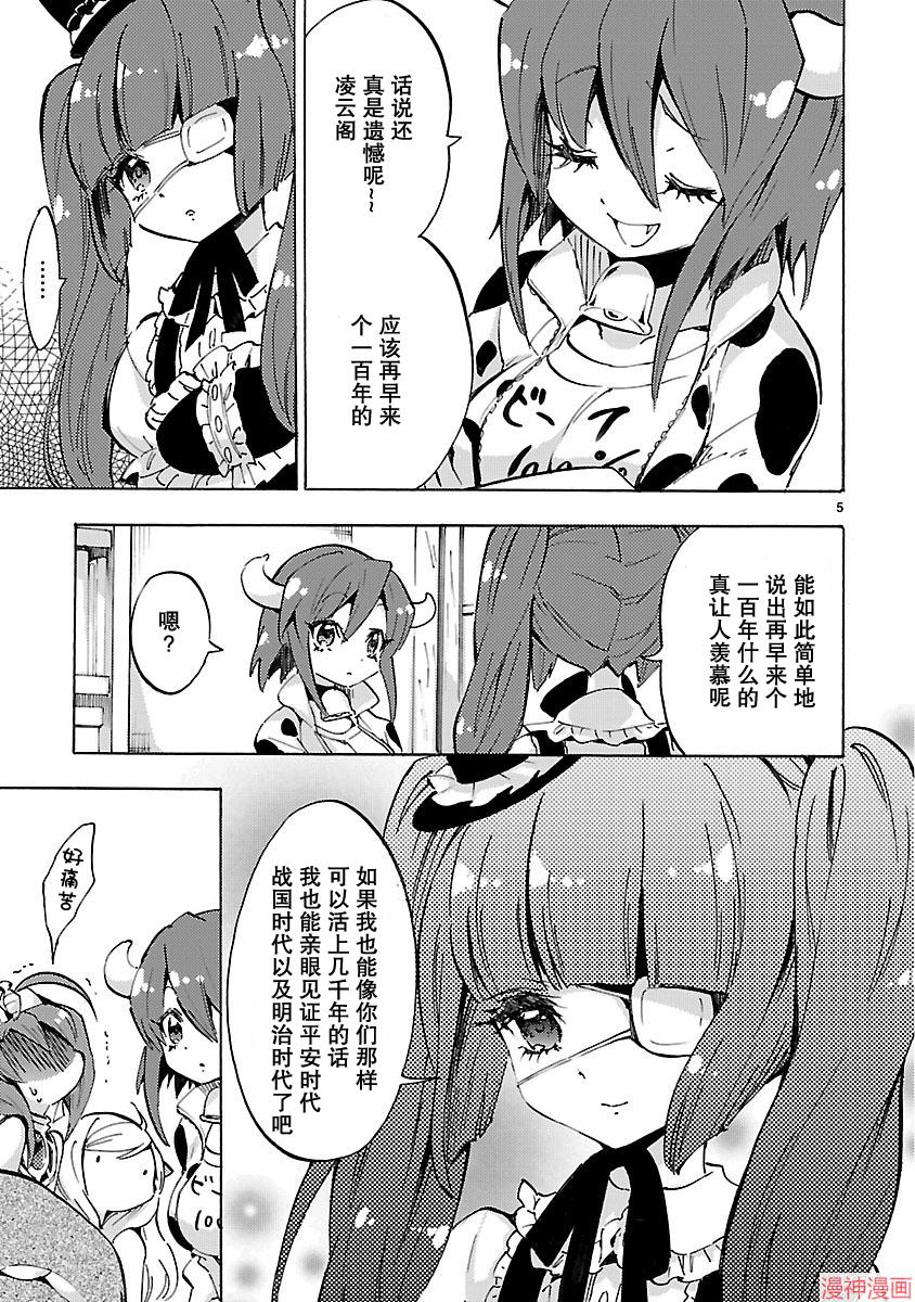 第60话4