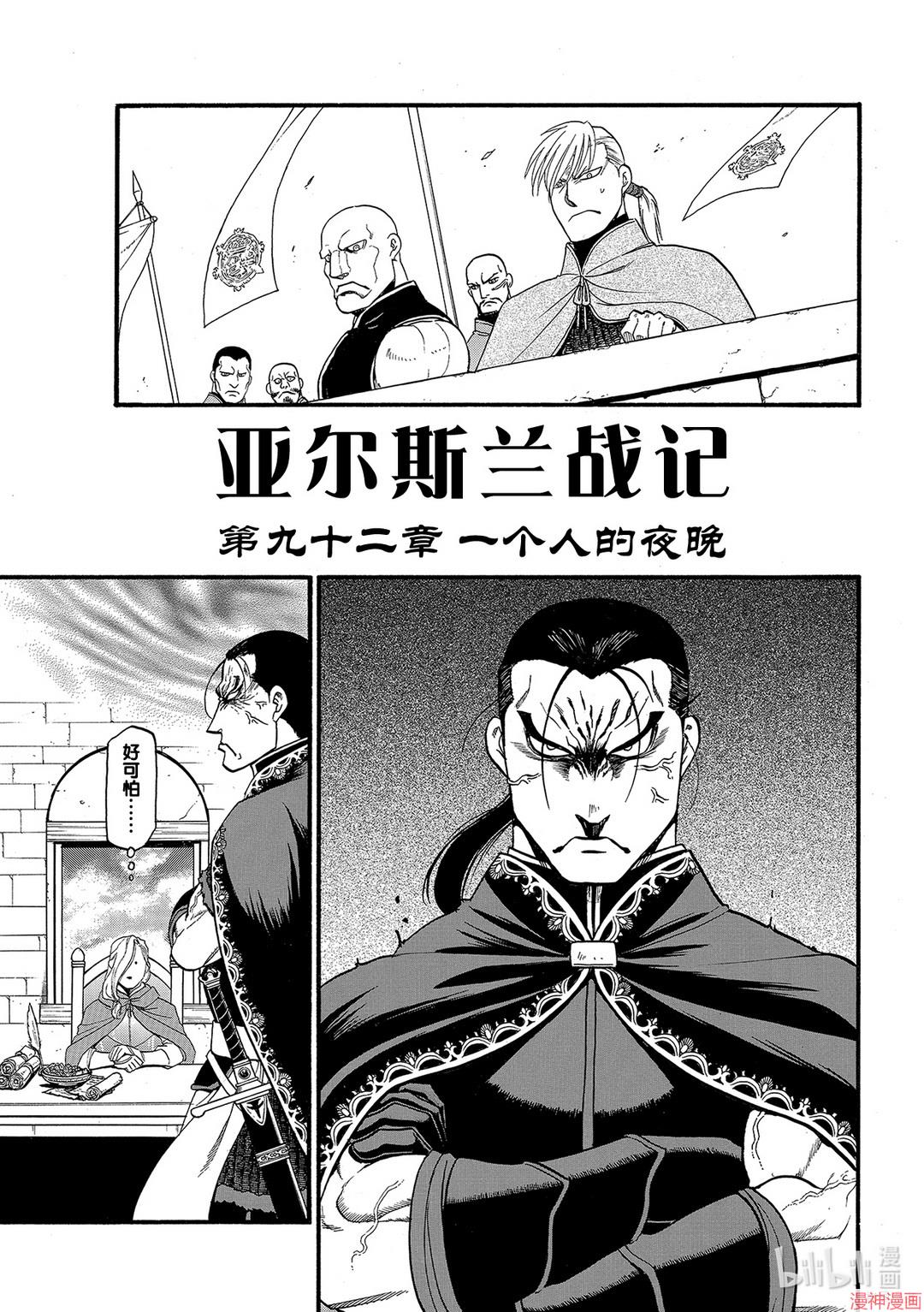 第92话4