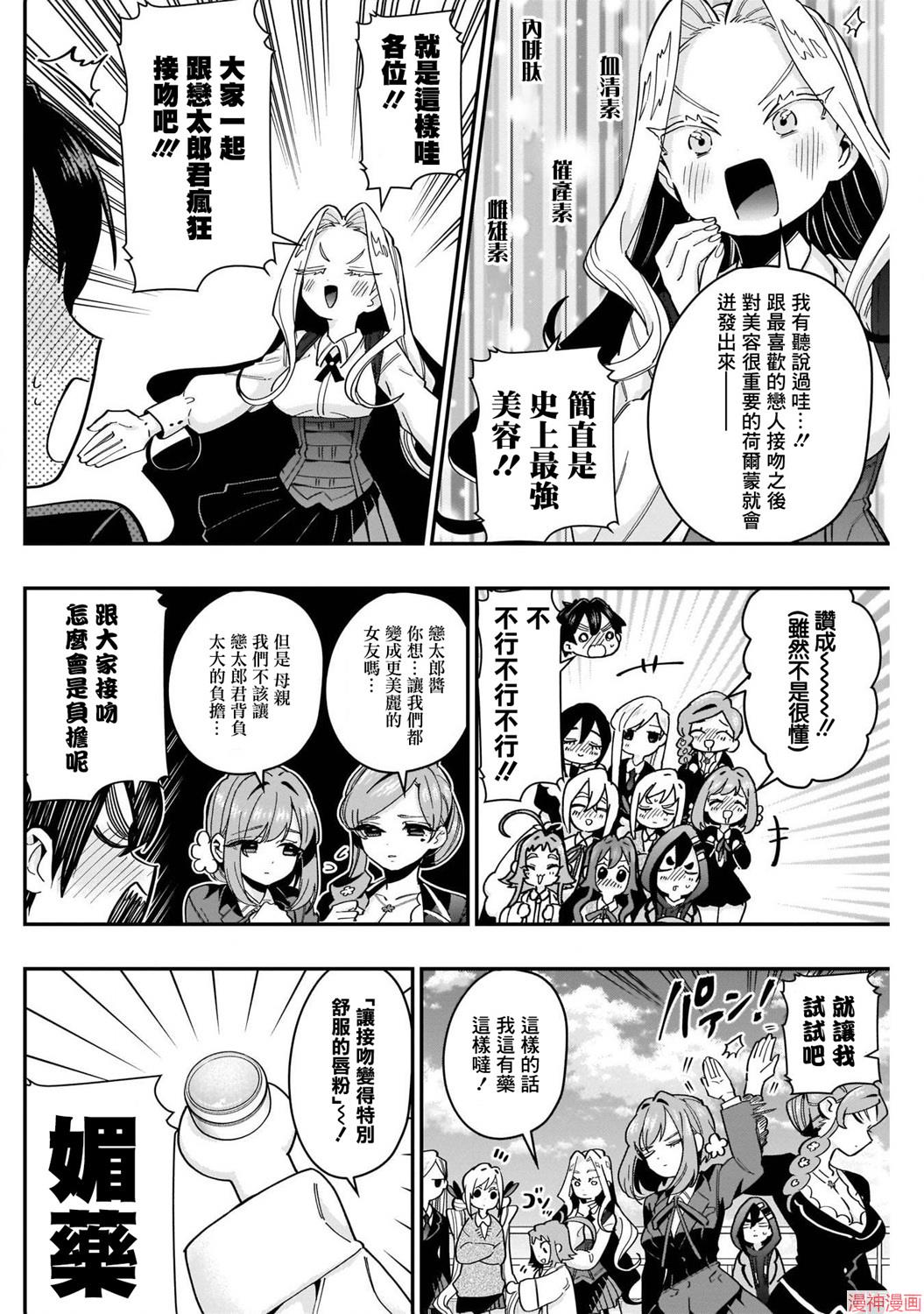 第41话3