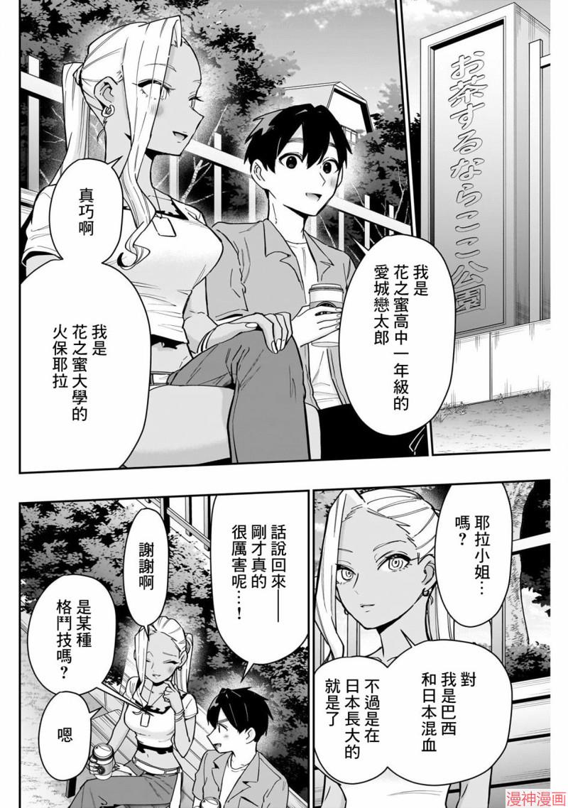 第132话4