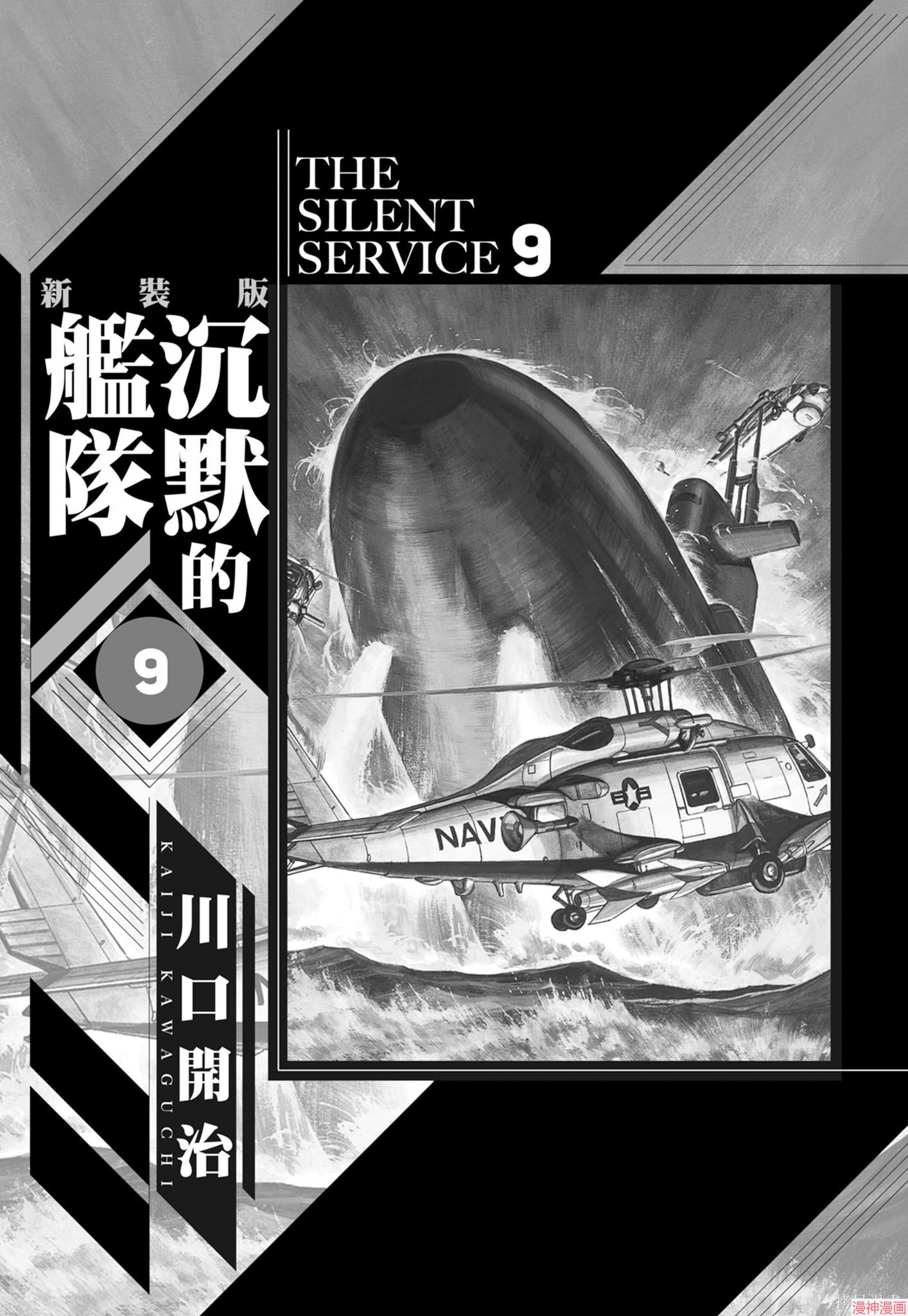 新装版9卷2