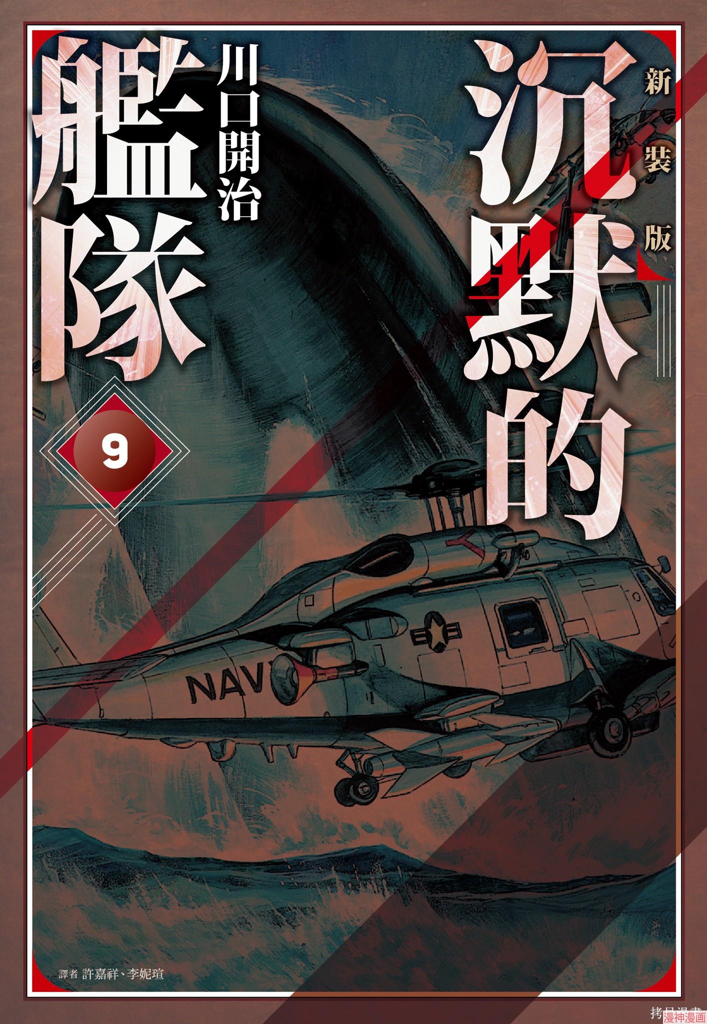 新装版9卷0