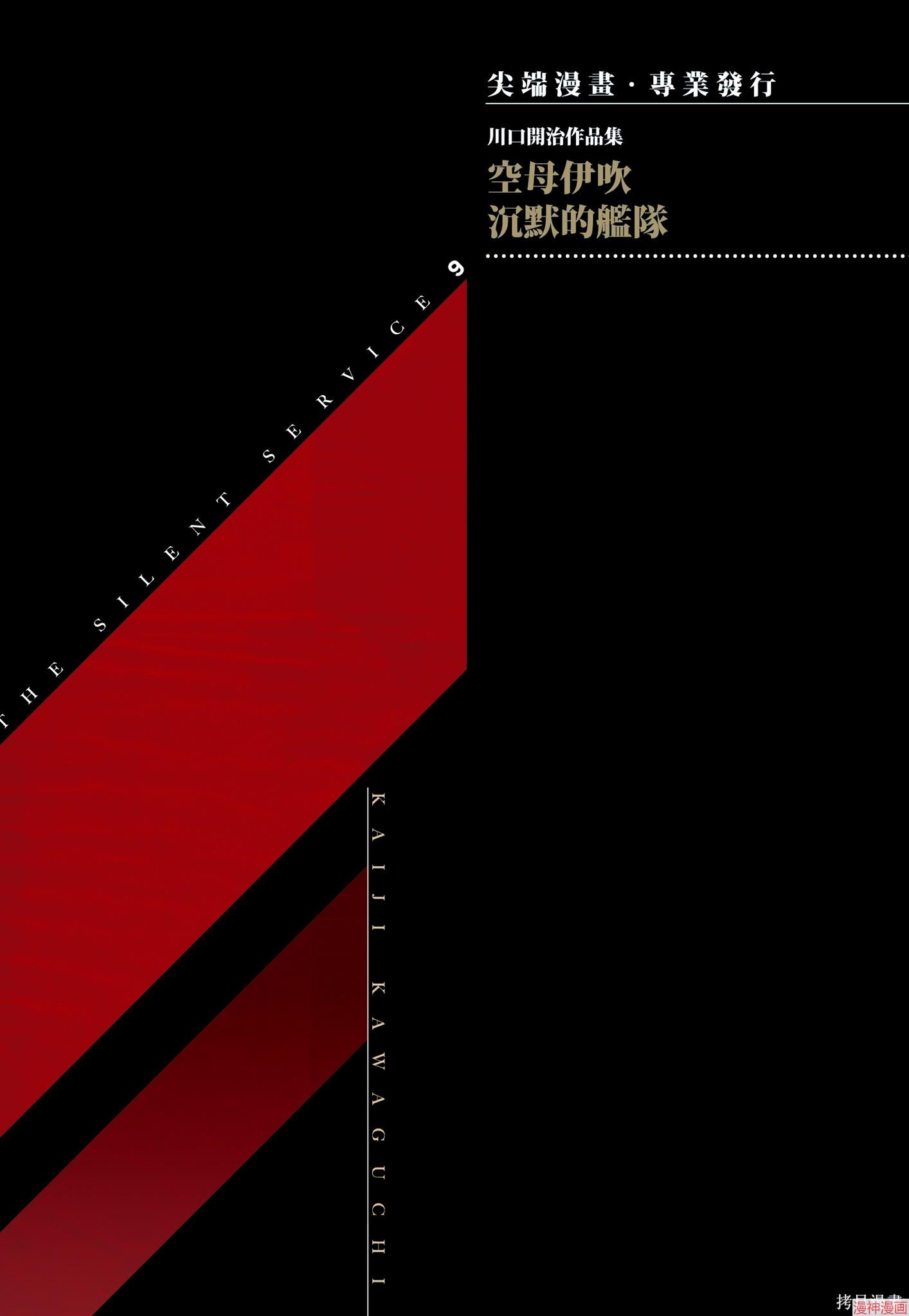 新装版9卷1