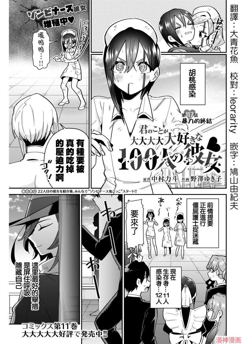 第117话0