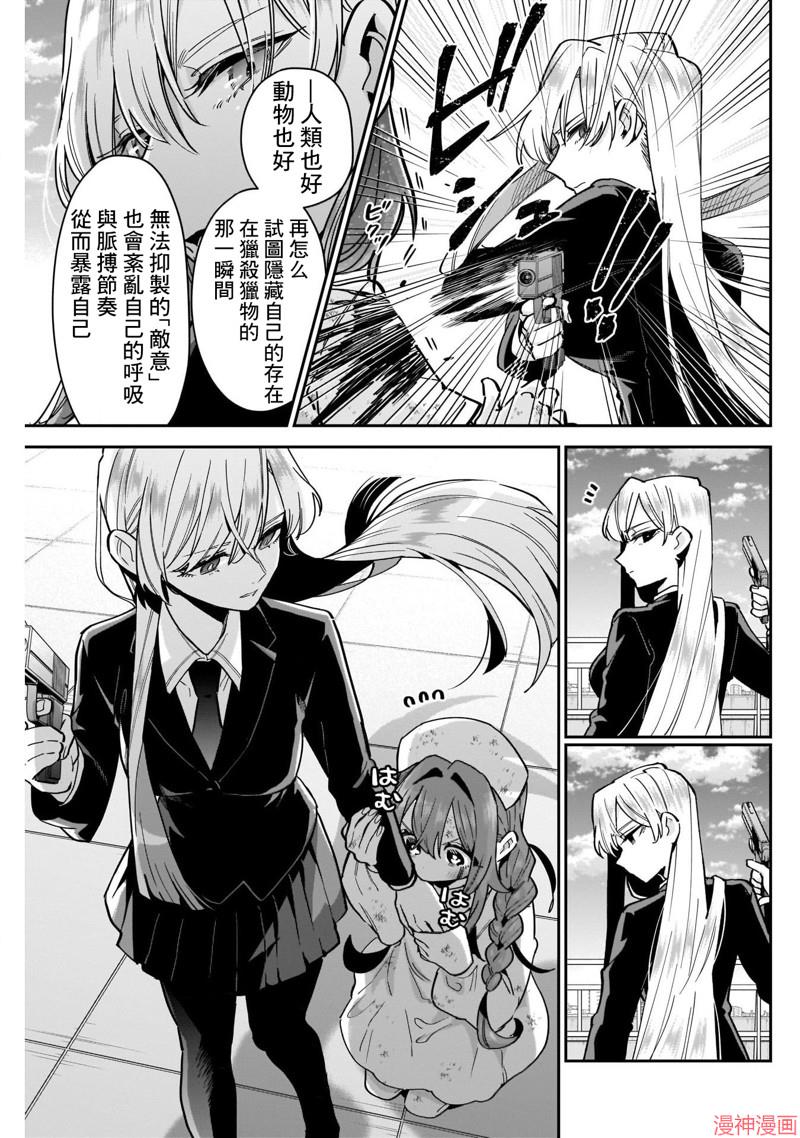 第117话4