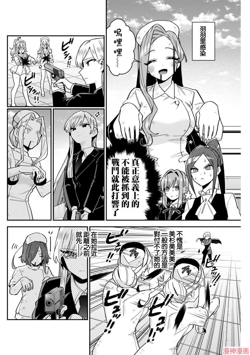 第117话3