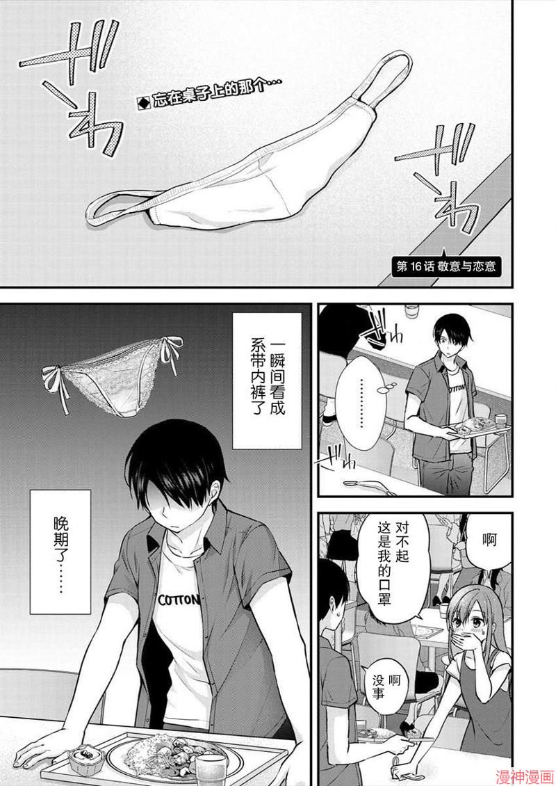 第16话0