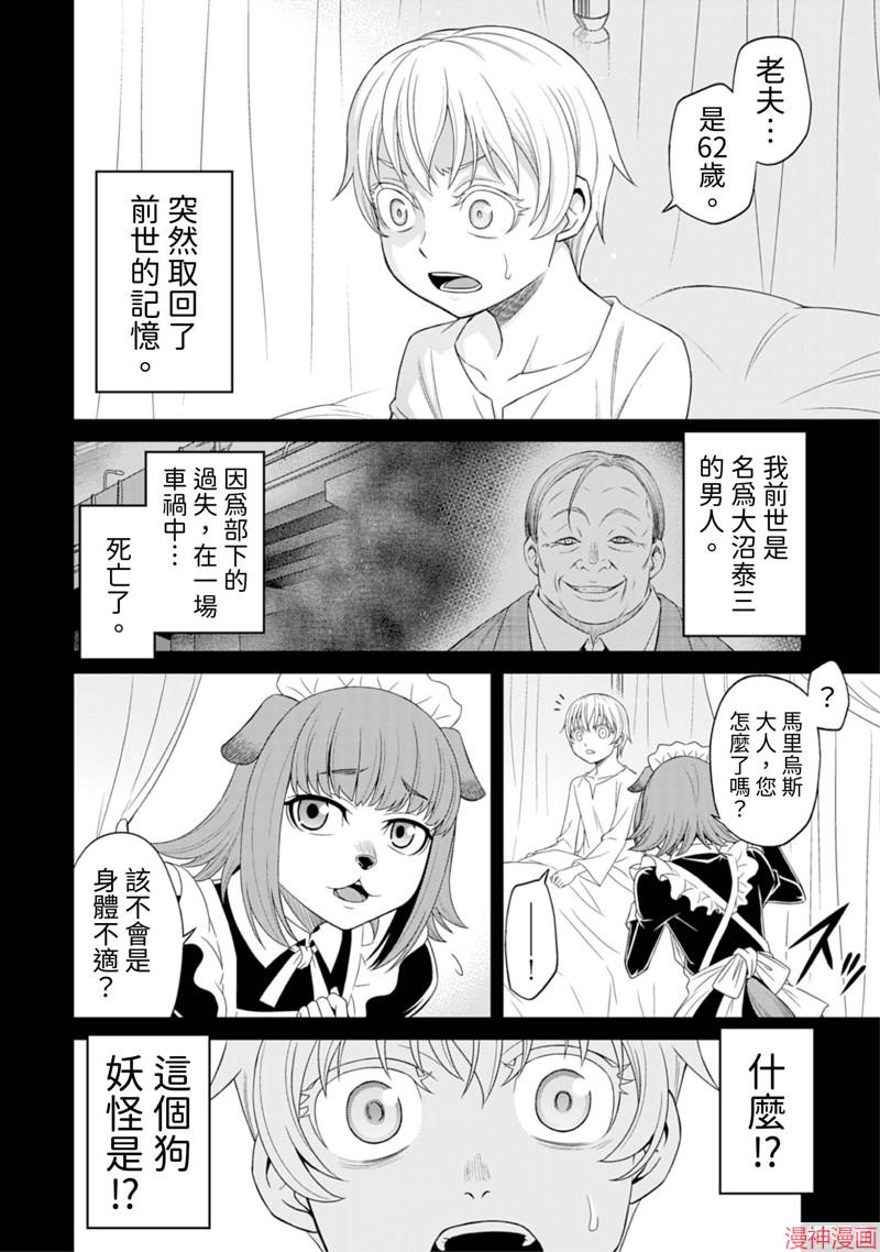 第7话3