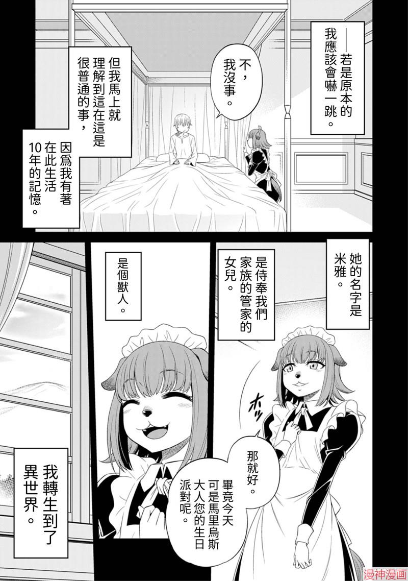 第7话4