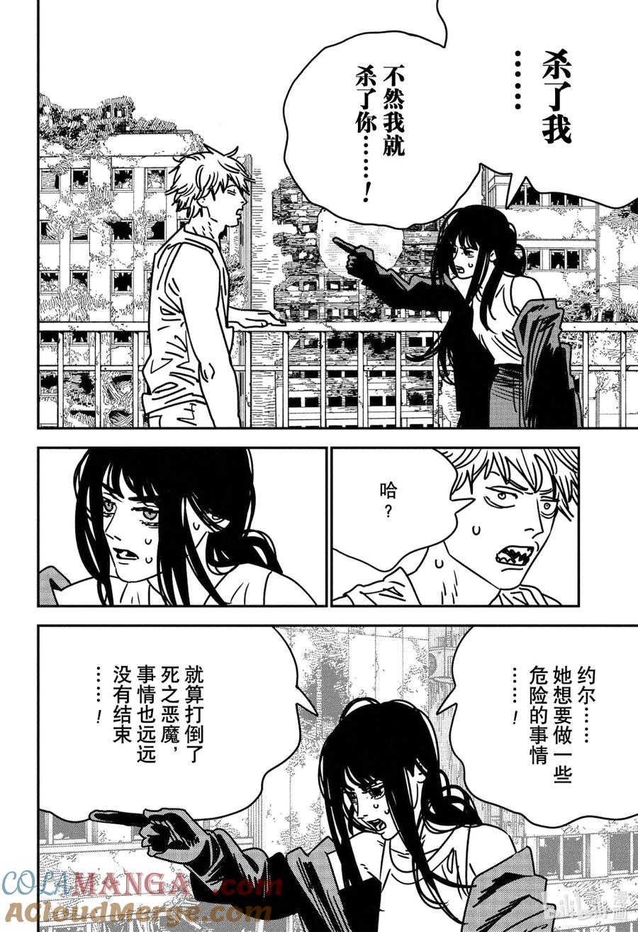 S2-98 Kill me 泪水2