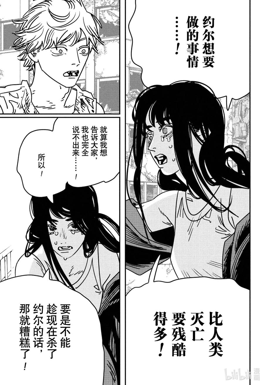 S2-98 Kill me 泪水3