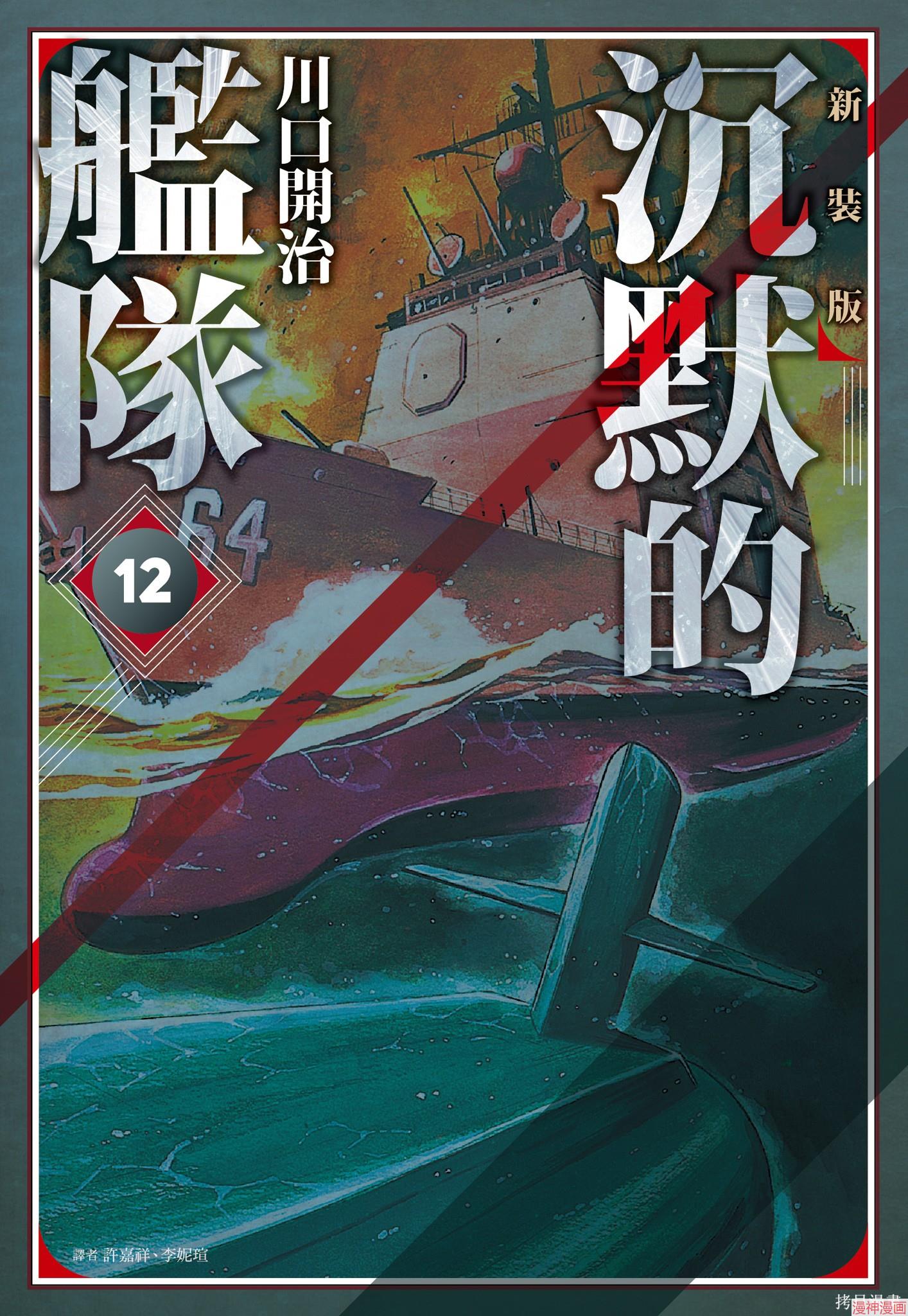 新装版12卷0
