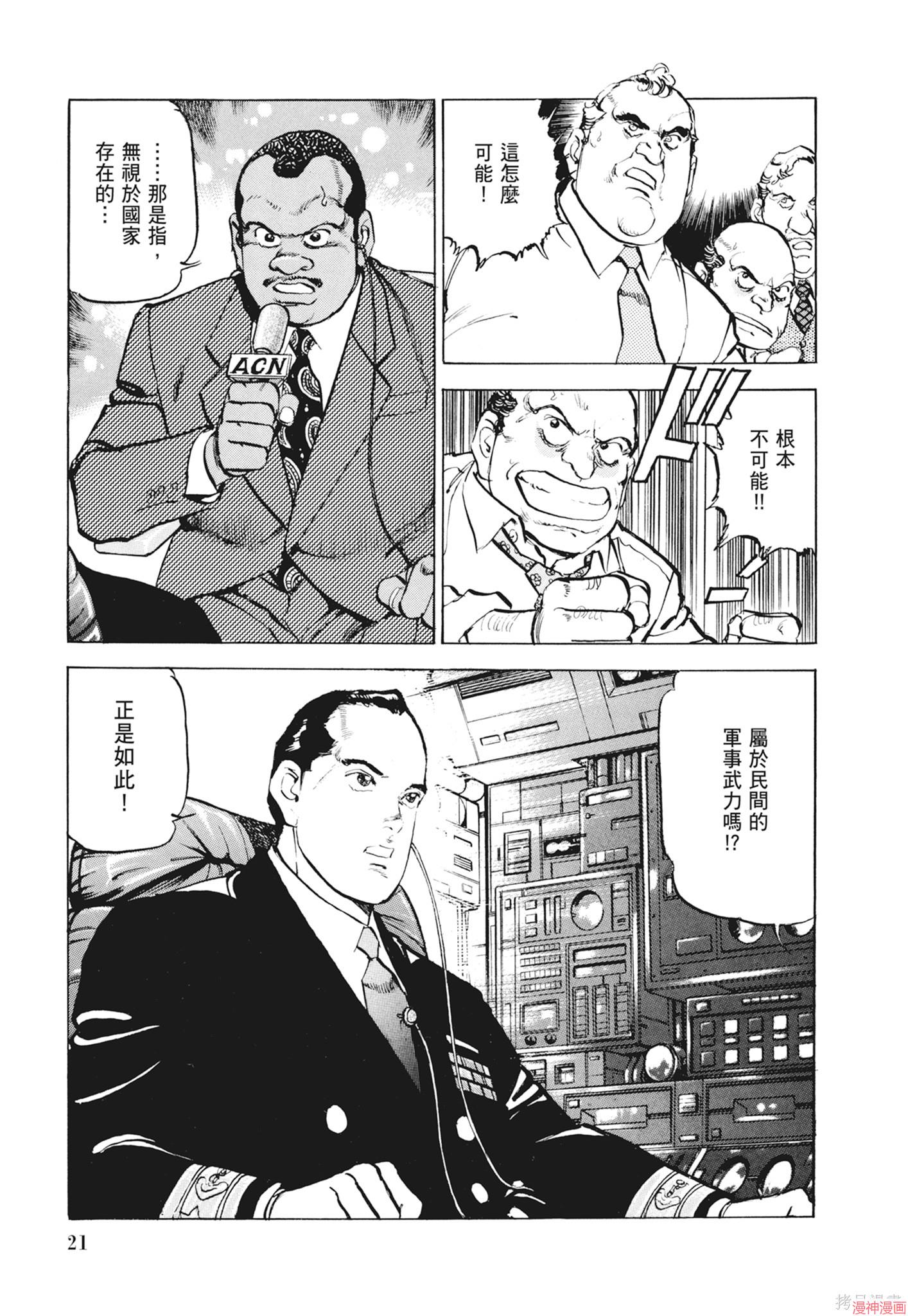 新装版12卷2
