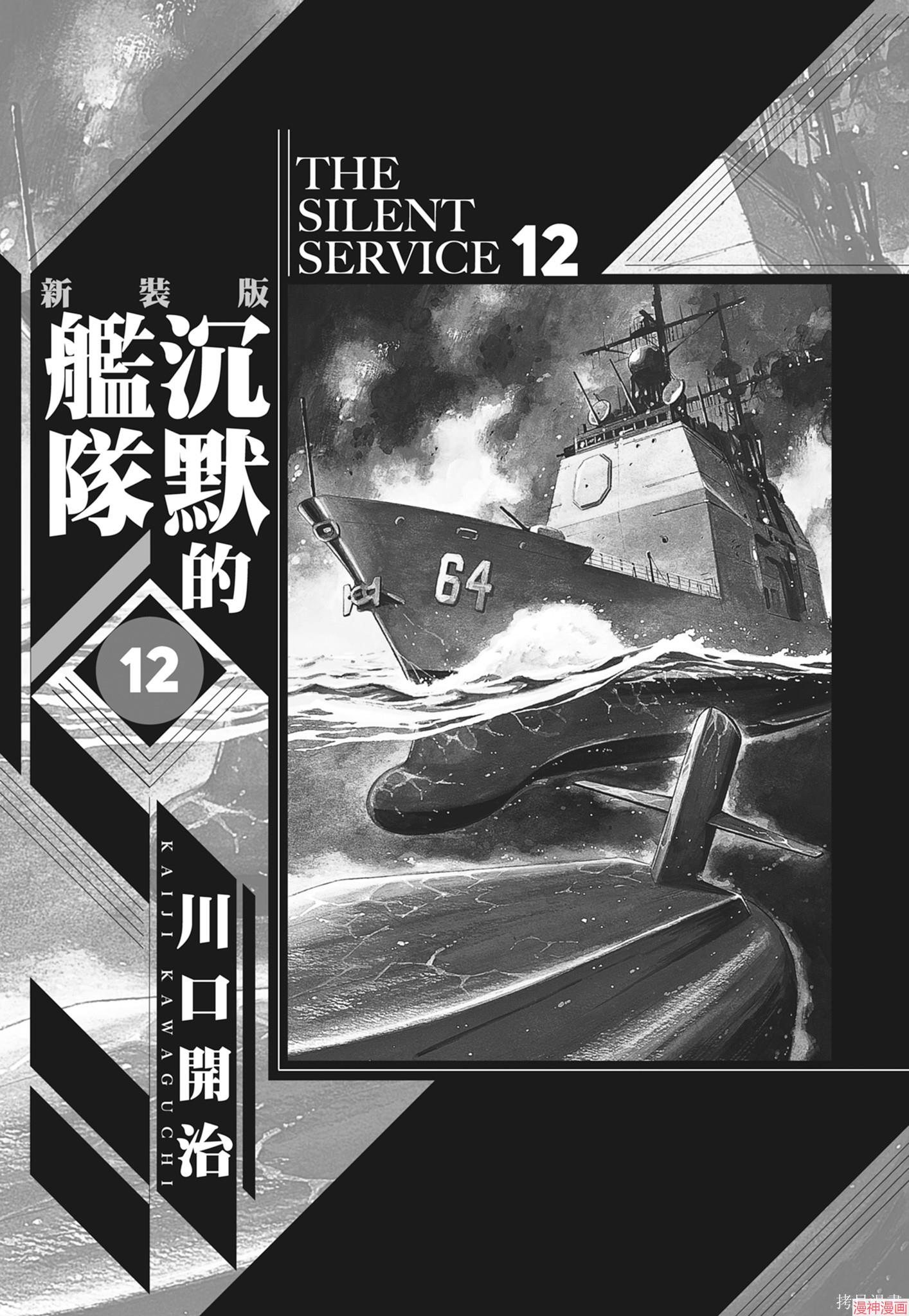 新装版12卷2