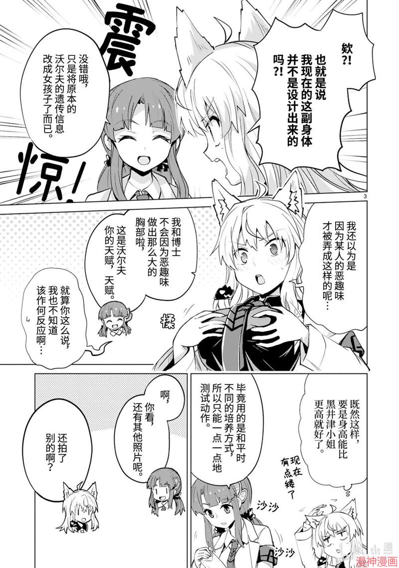 特别篇4