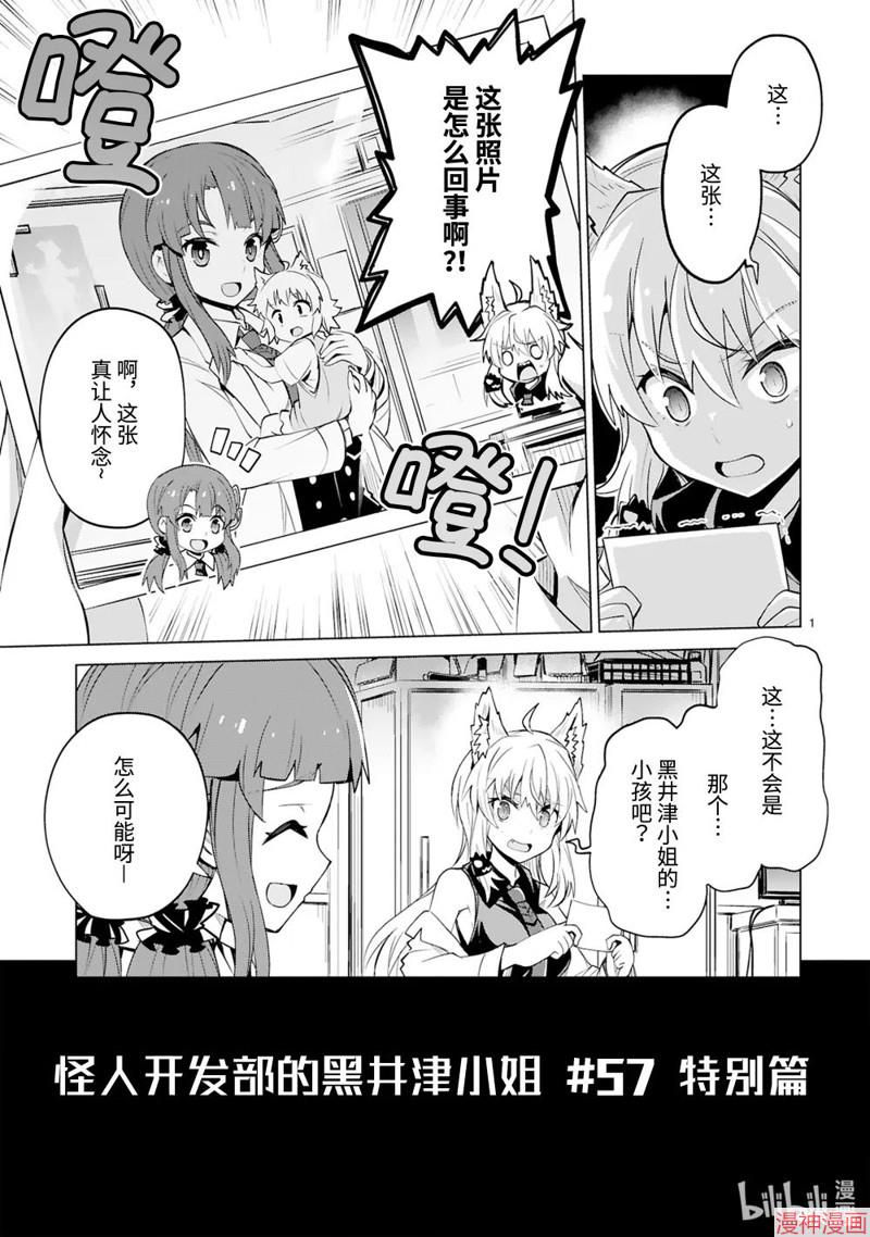 特别篇2