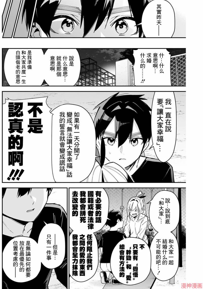 第146话1