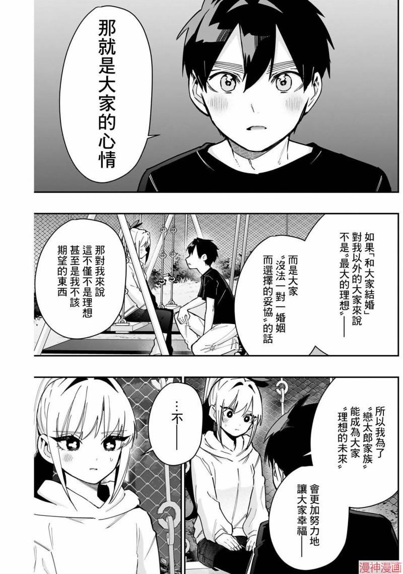 第146话2