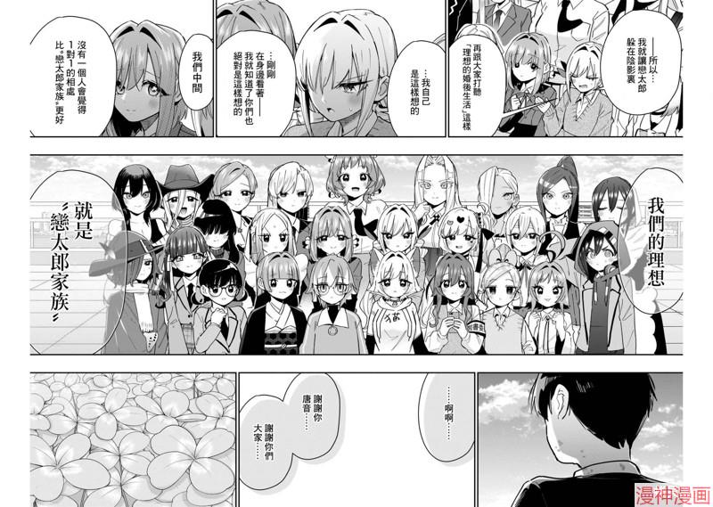 第146话3