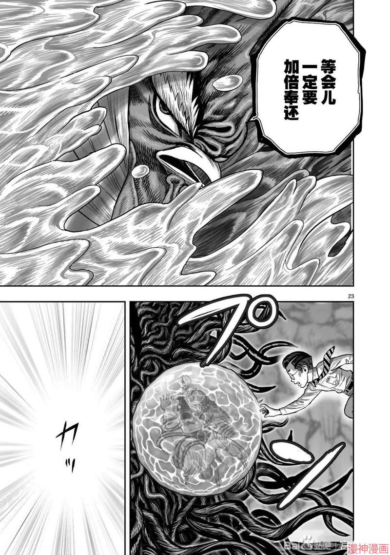 第45话3