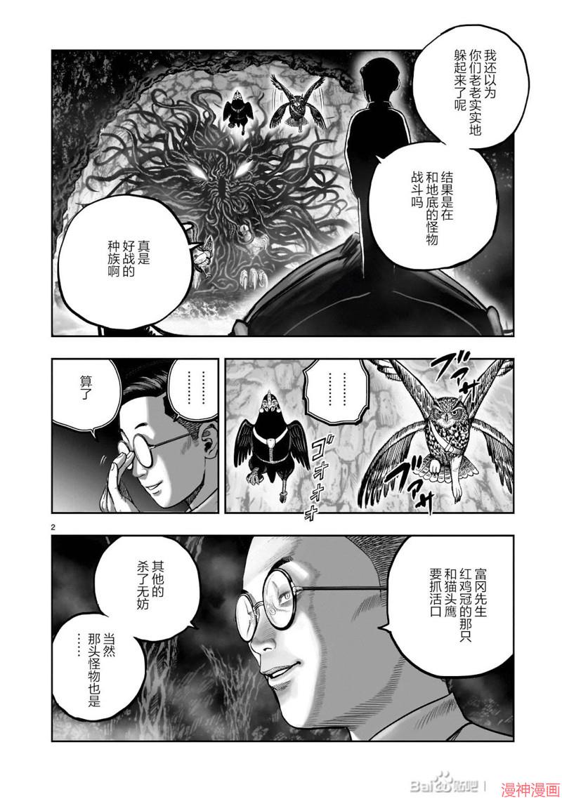 第45话2