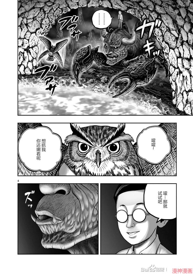 第45话4