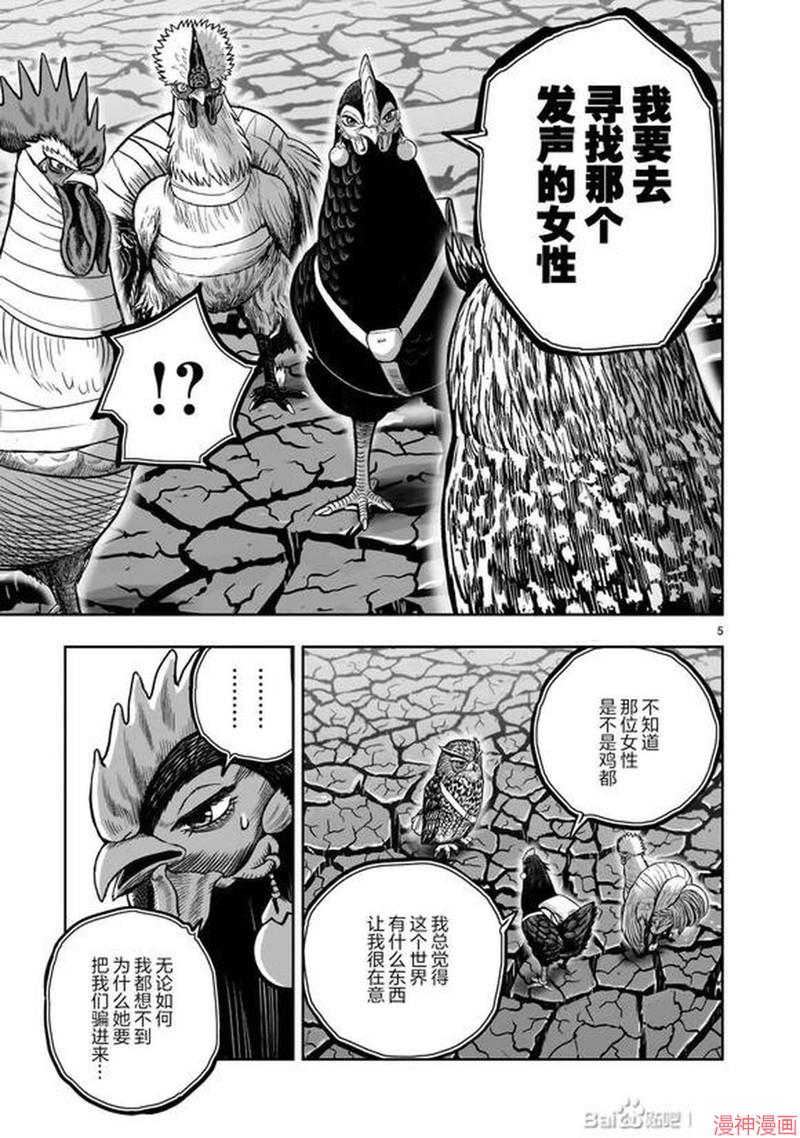 第46话4