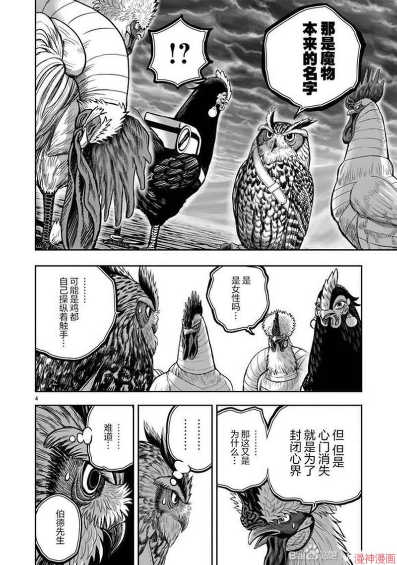 第46话3