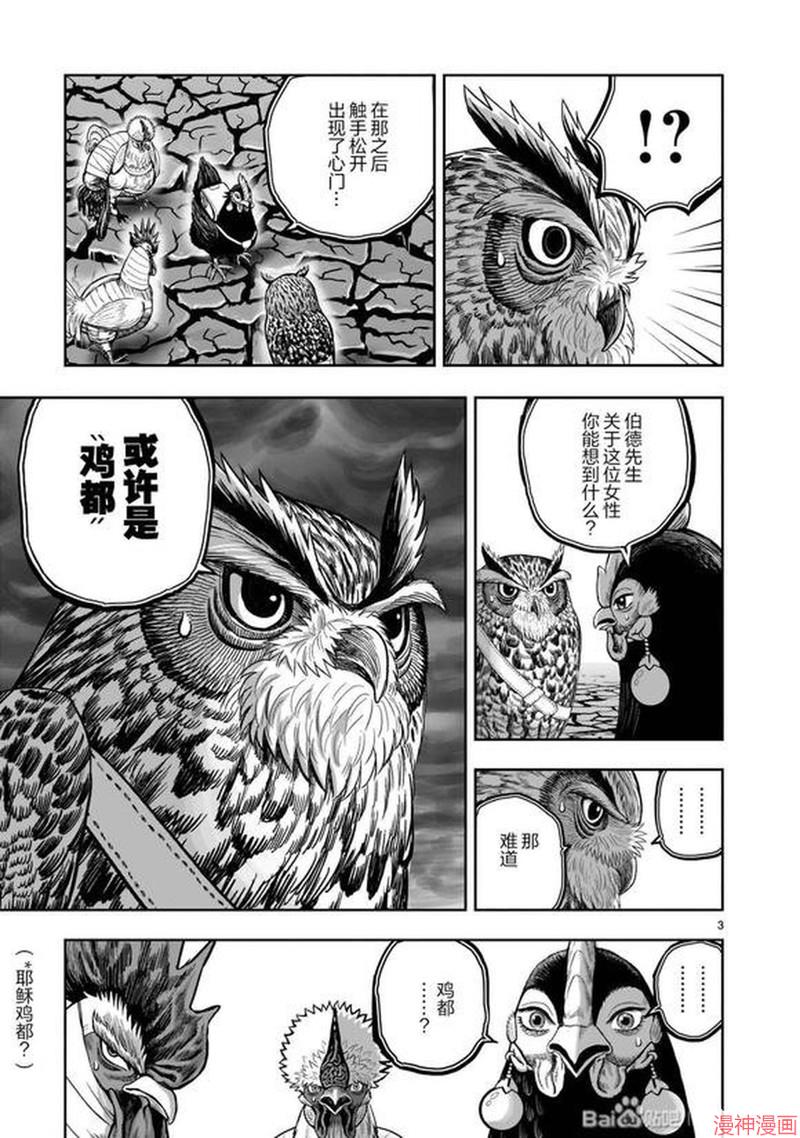 第46话2