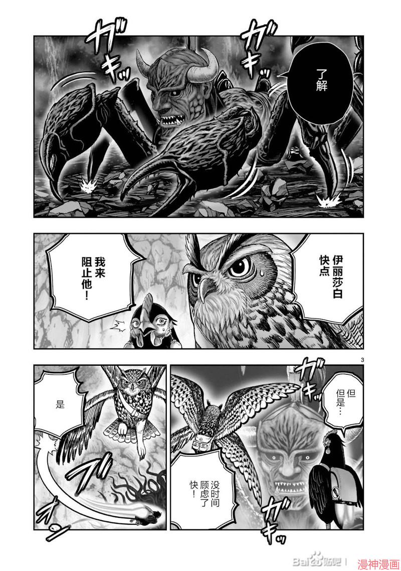 第45话3
