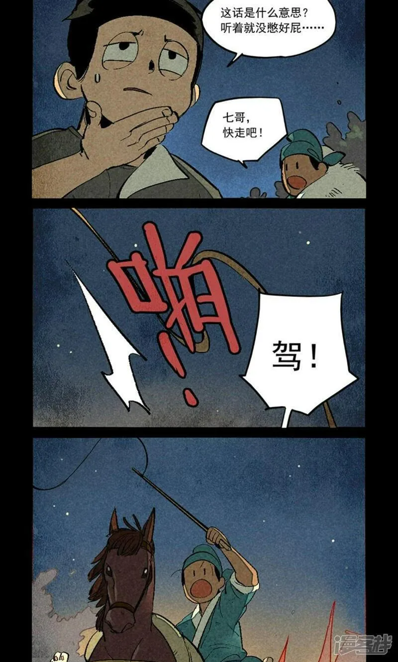 第286话2