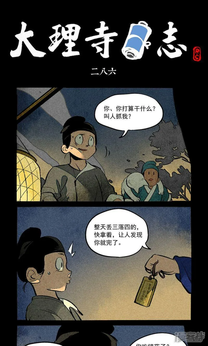 第286话0