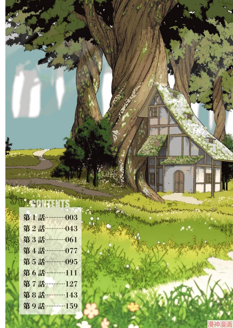 01卷附录3