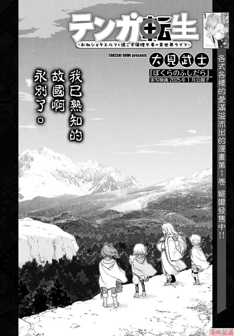 第14话1