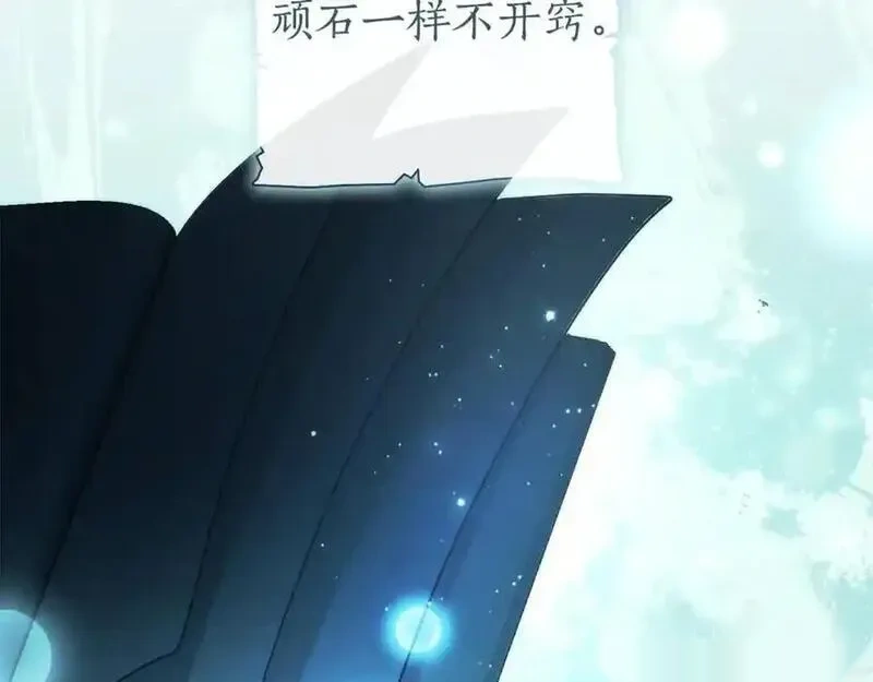 第151话 寻找地之力1