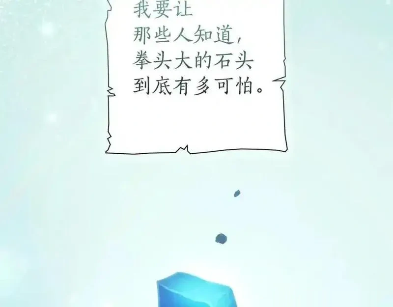 第151话 寻找地之力3