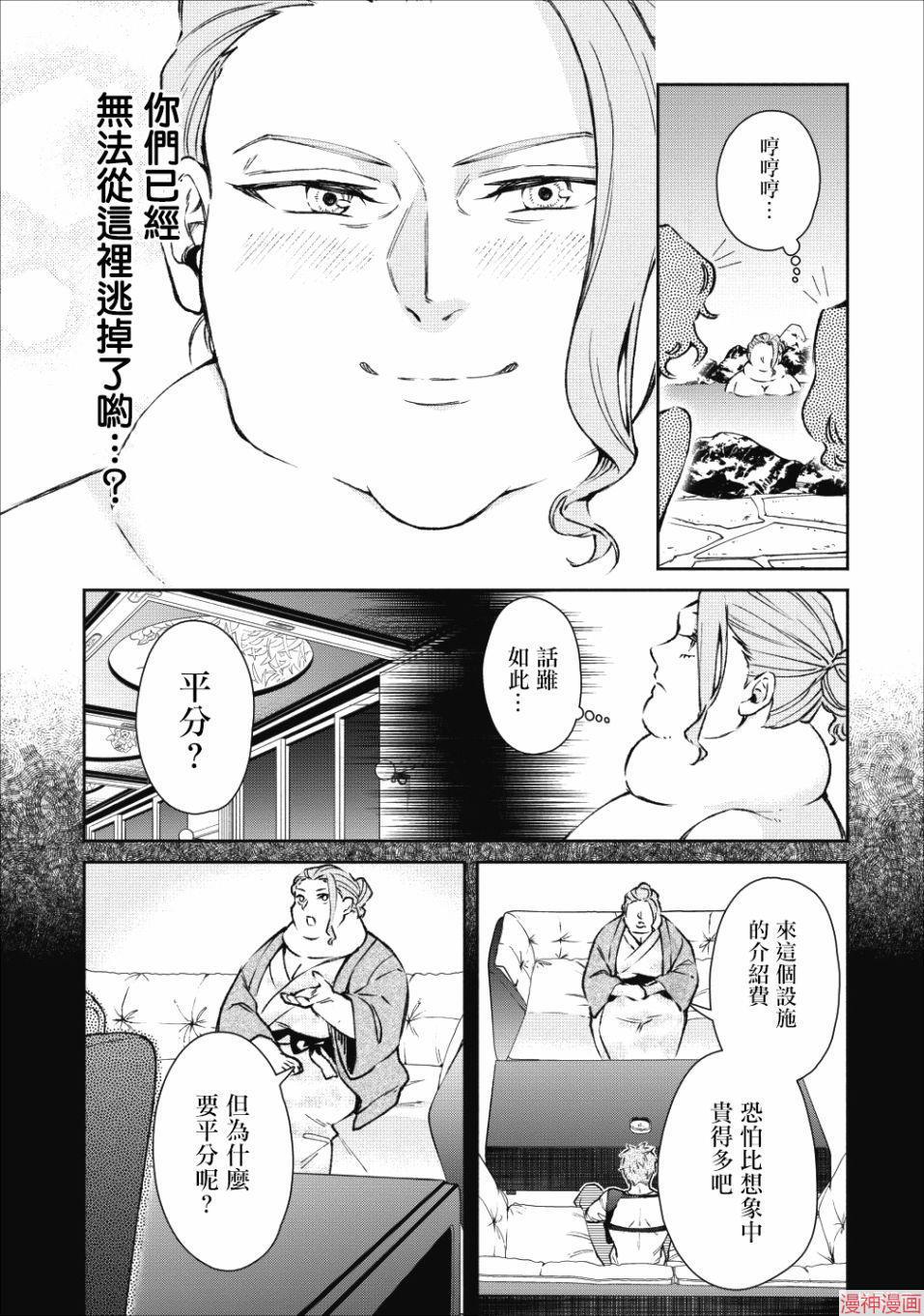 第20话2