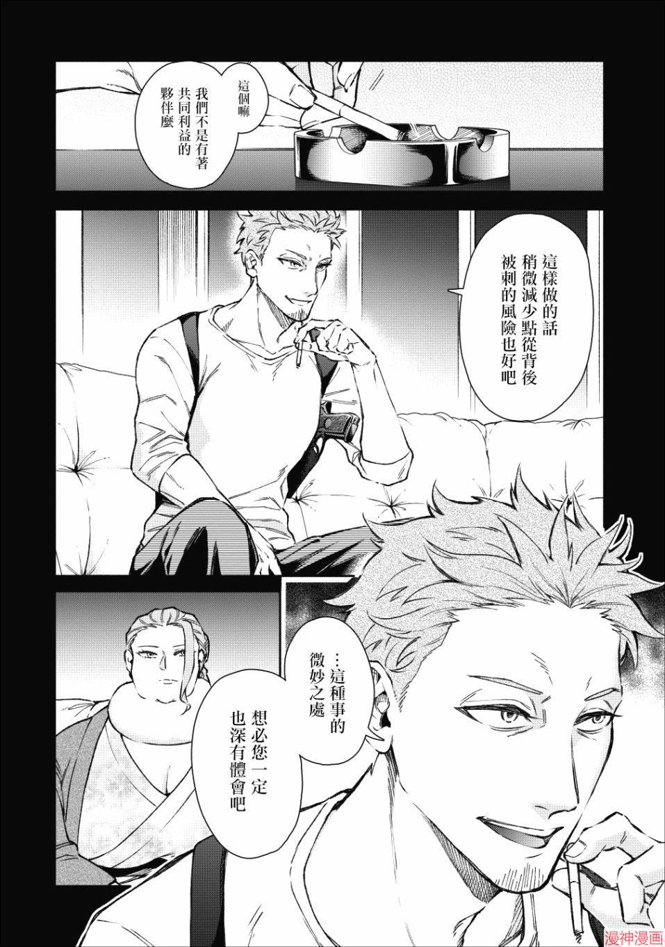 第20话3