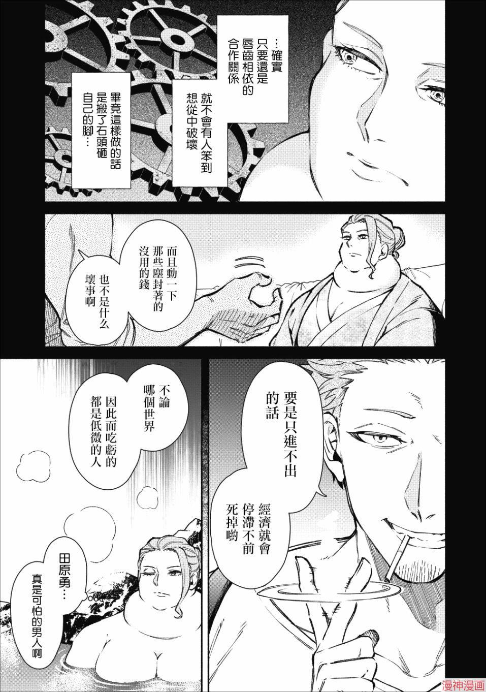 第20话4