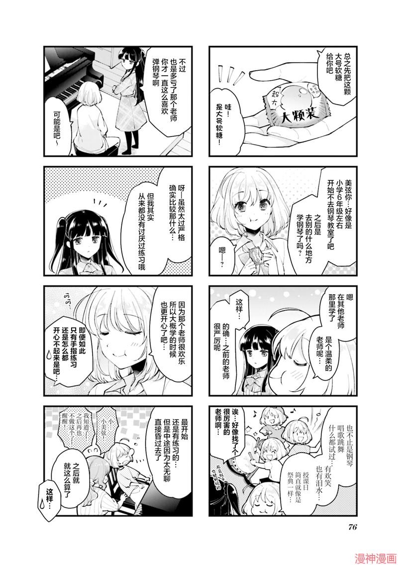 第08话4