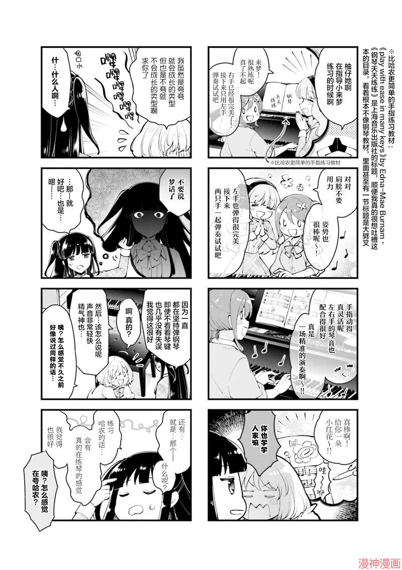 第08话2