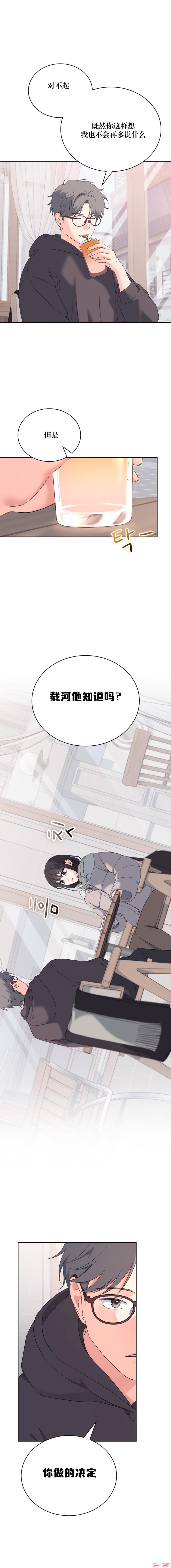 第31话3