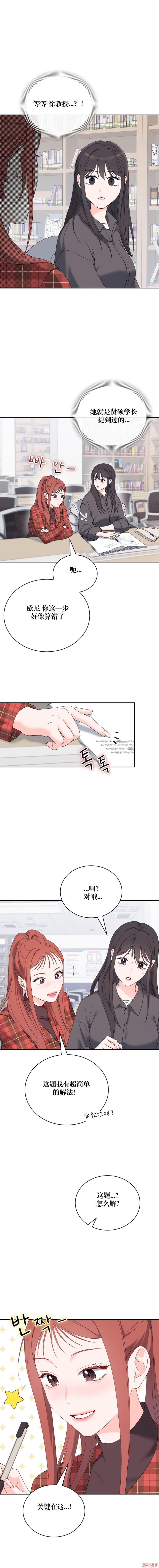 第30话4
