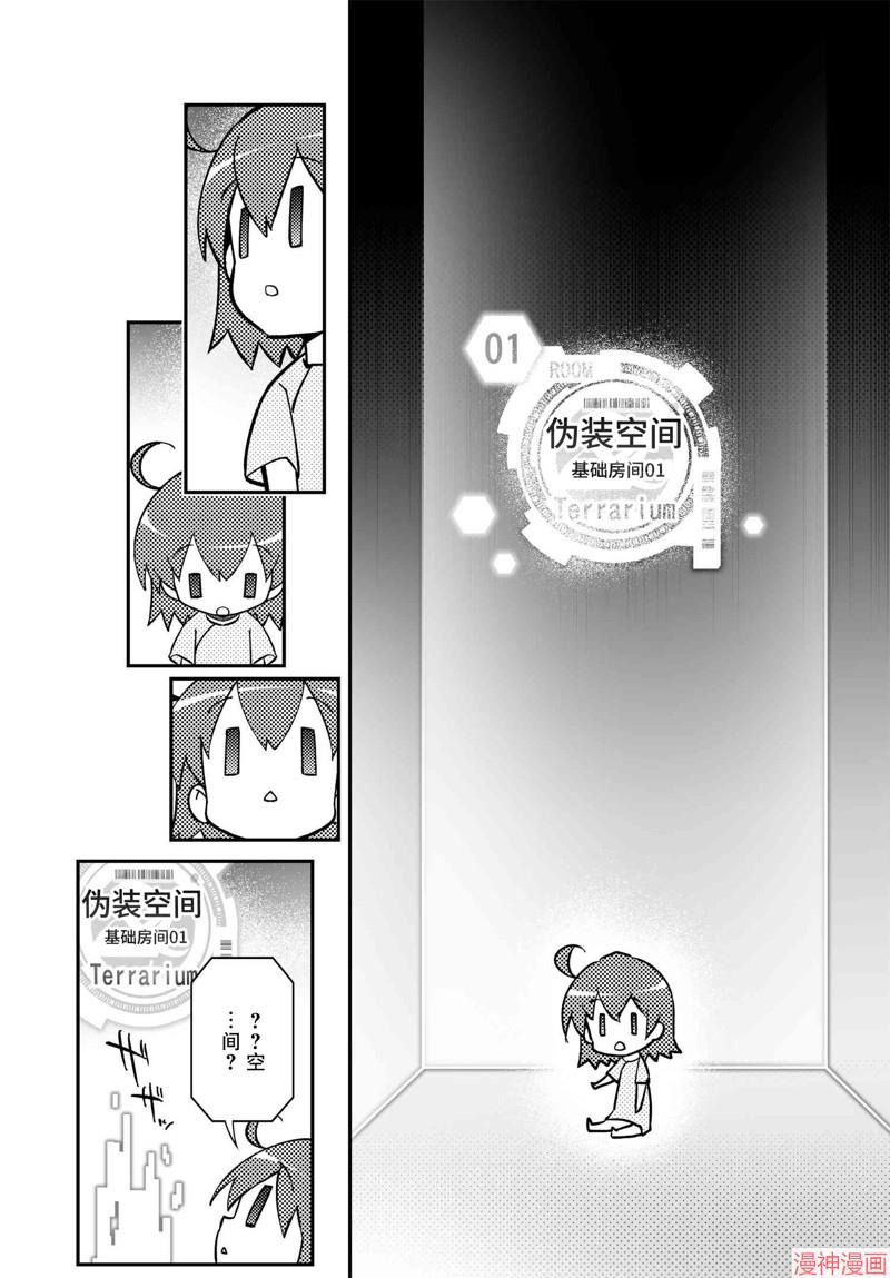 88.2话3