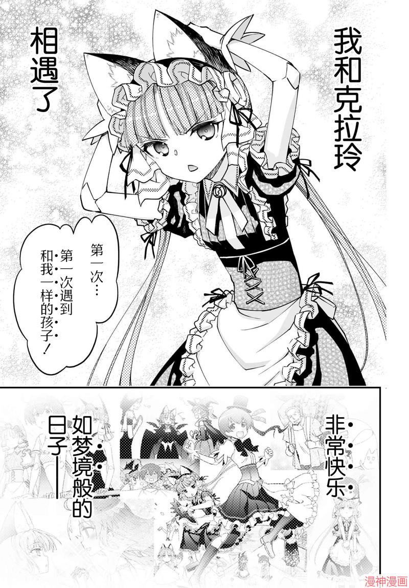 88.2话4