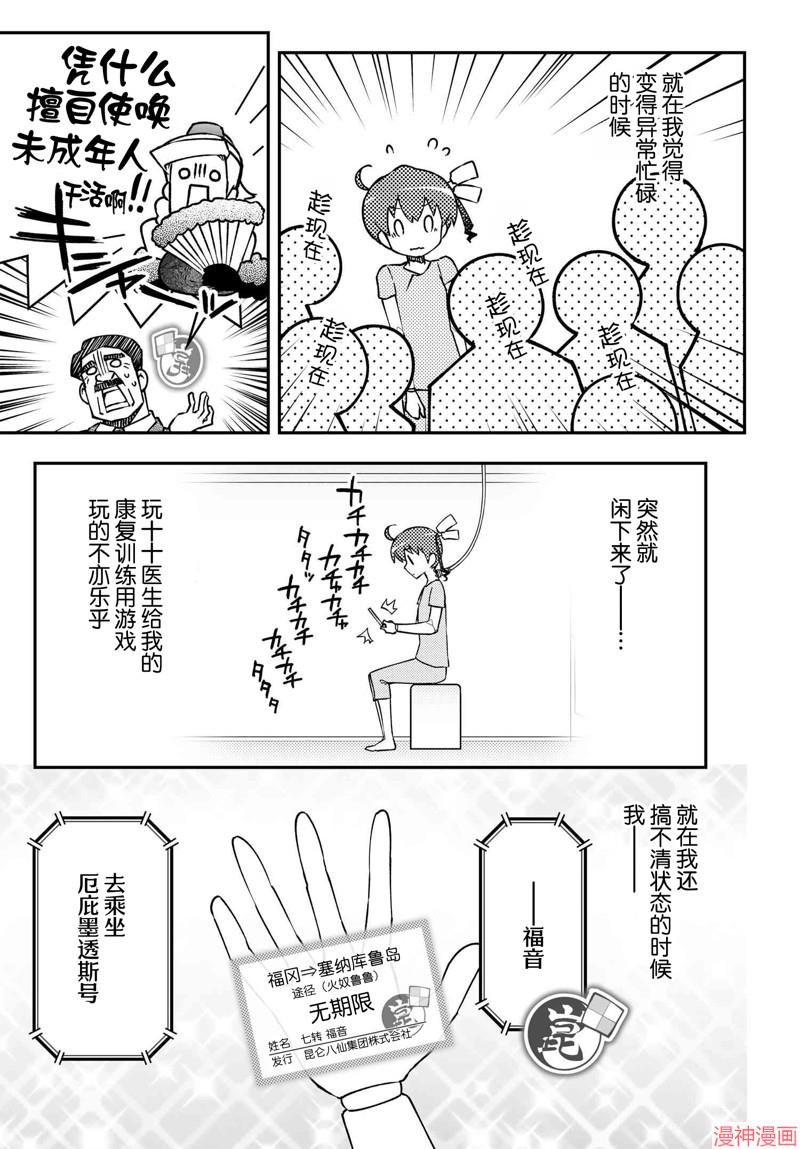 88.2话2