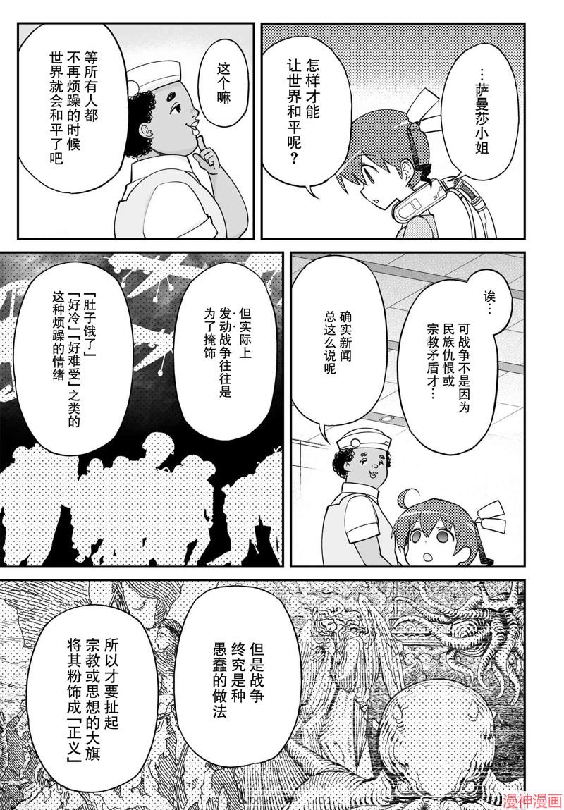 88.2话2