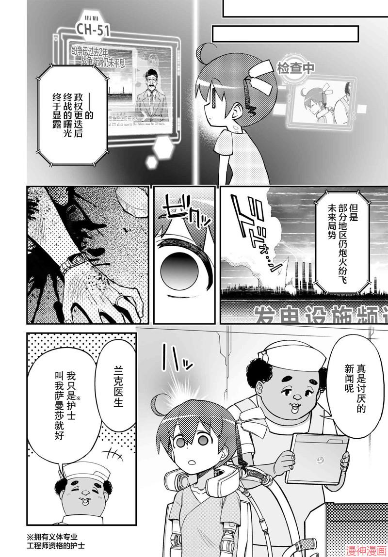 88.2话1